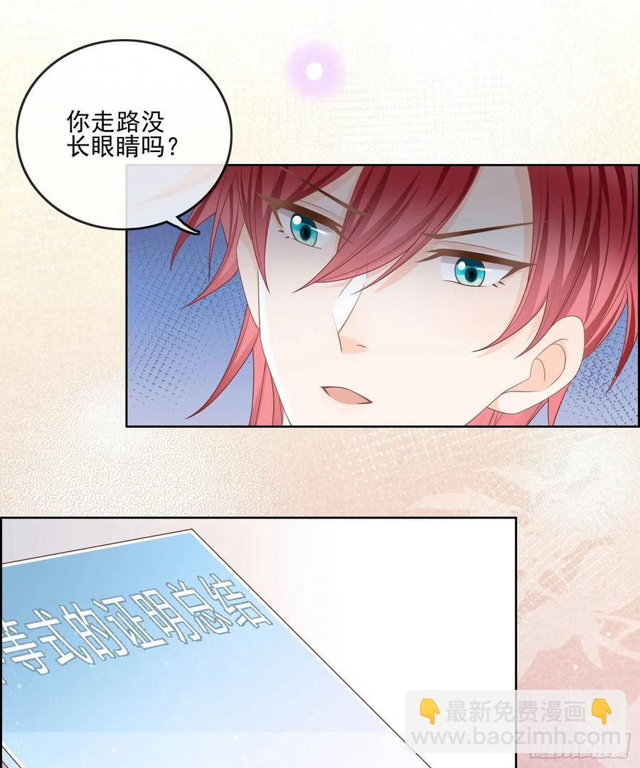 《当影后不如念清华（重生考清华）》人性的多面 第26页