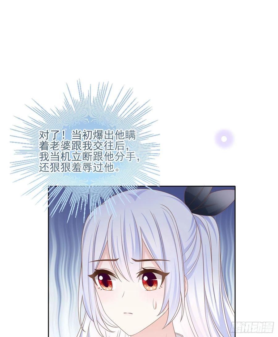 《当影后不如念清华（重生考清华）》人性的多面 第32页