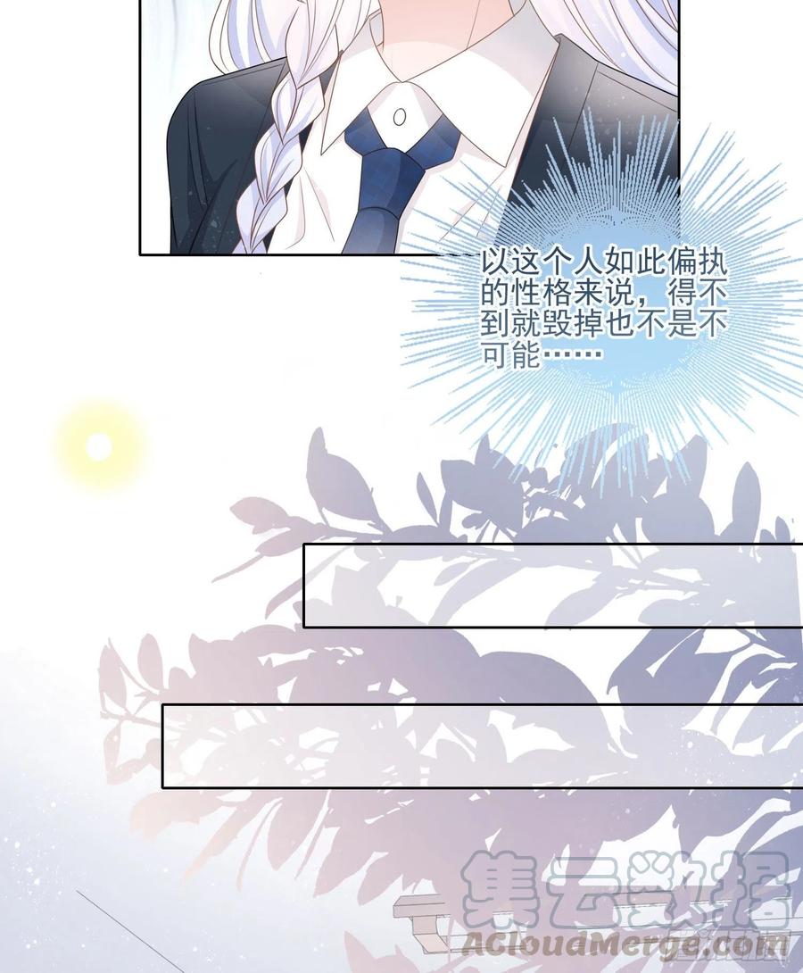 《当影后不如念清华（重生考清华）》人性的多面 第33页