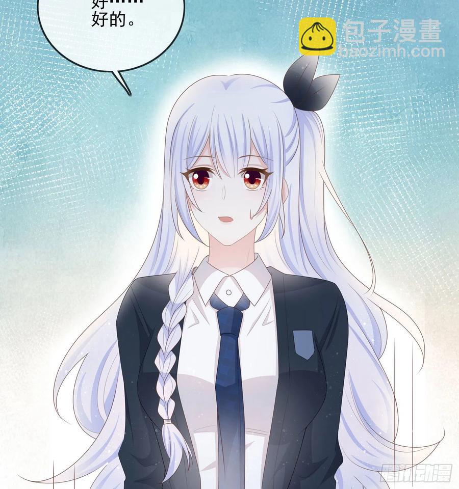 《当影后不如念清华（重生考清华）》数学老师的针对 第10页
