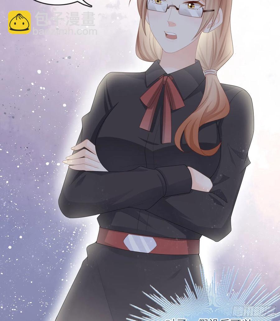 《当影后不如念清华（重生考清华）》数学老师的针对 第16页