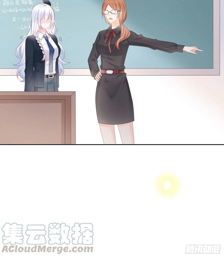 《当影后不如念清华（重生考清华）》数学老师的针对 第21页