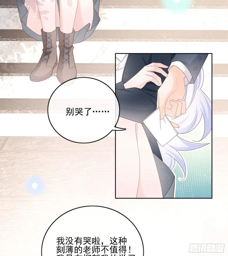 《当影后不如念清华（重生考清华）》数学老师的针对 第30页