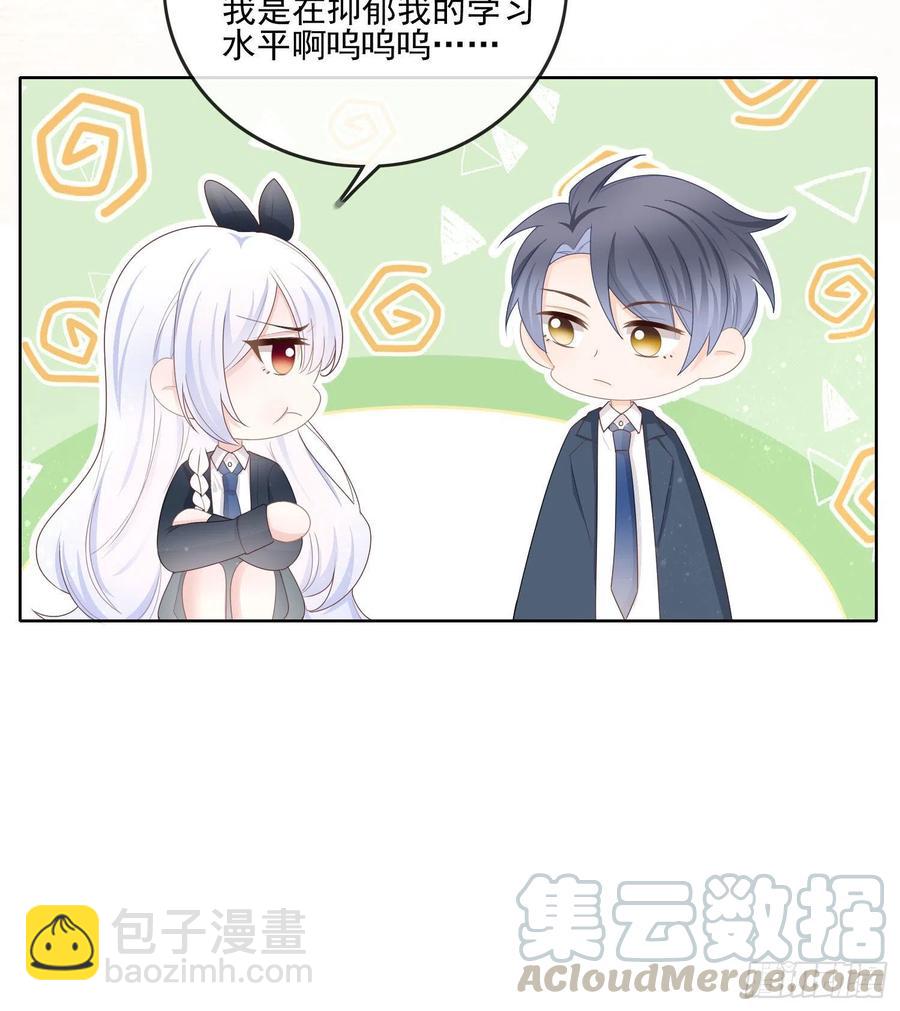 《当影后不如念清华（重生考清华）》数学老师的针对 第31页