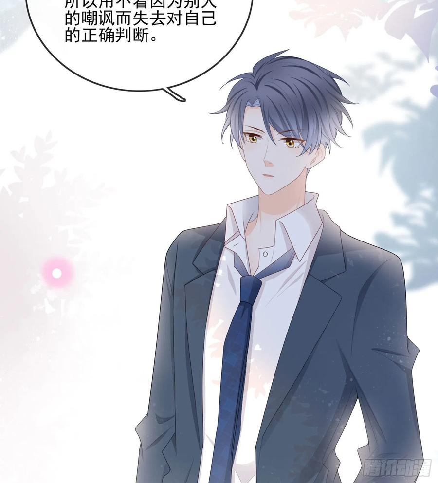 《当影后不如念清华（重生考清华）》数学老师的针对 第36页