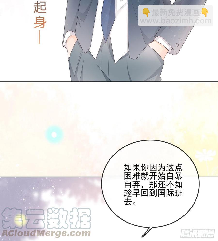 《当影后不如念清华（重生考清华）》数学老师的针对 第37页