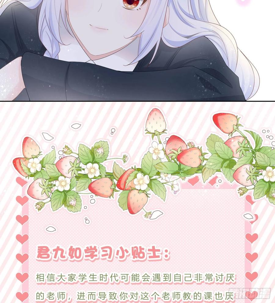 《当影后不如念清华（重生考清华）》数学老师的针对 第40页