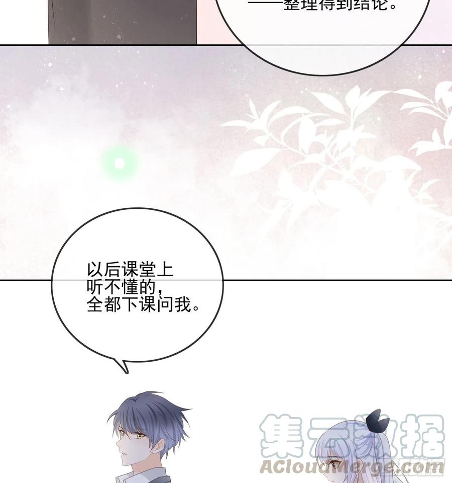 《当影后不如念清华（重生考清华）》数学老师的针对 第7页