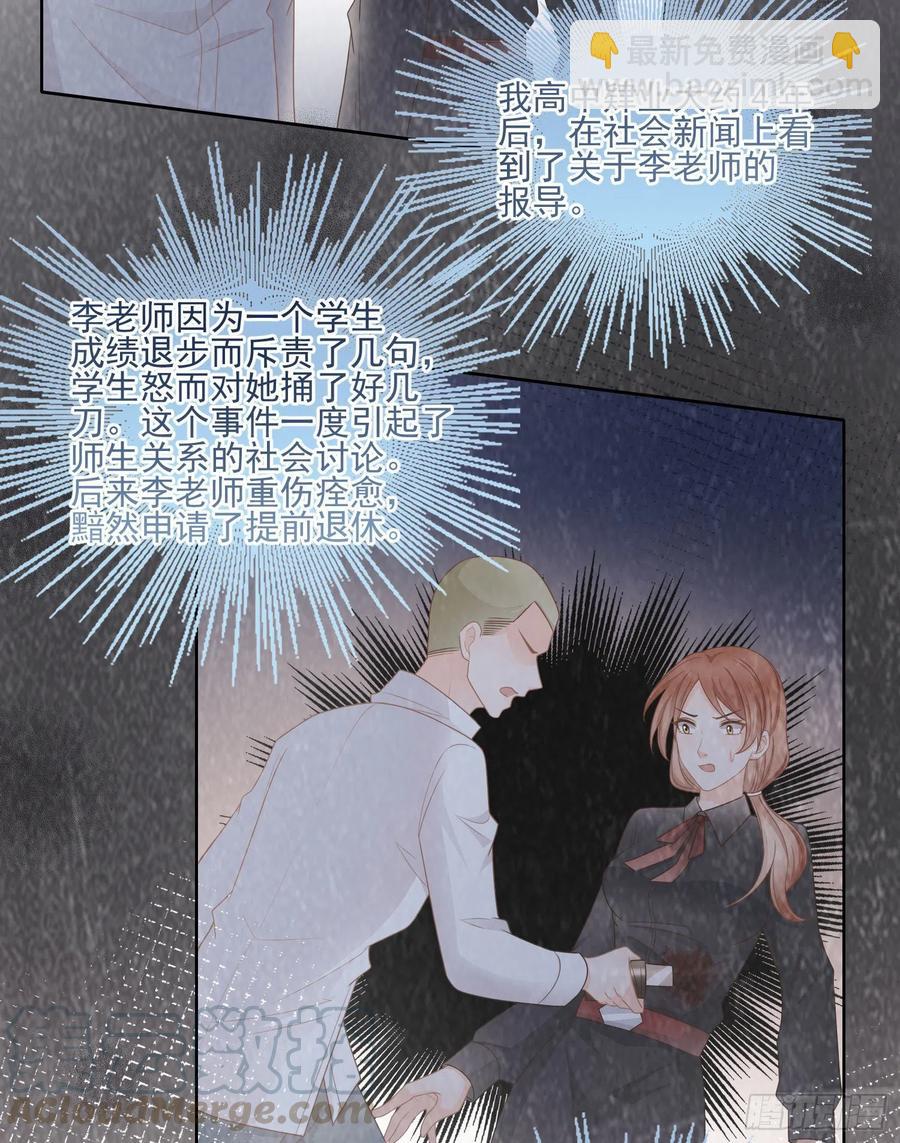 《当影后不如念清华（重生考清华）》人性的多面 第13页