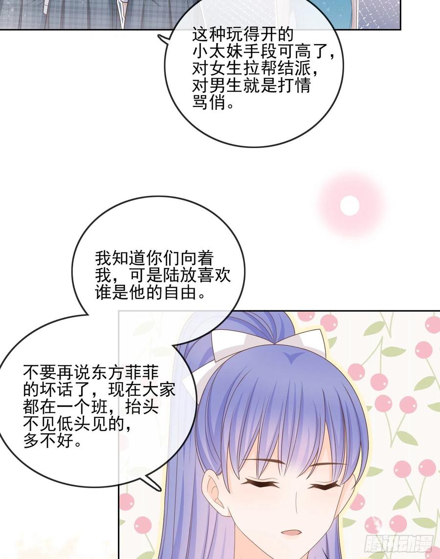 《当影后不如念清华（重生考清华）》人性的多面 第18页
