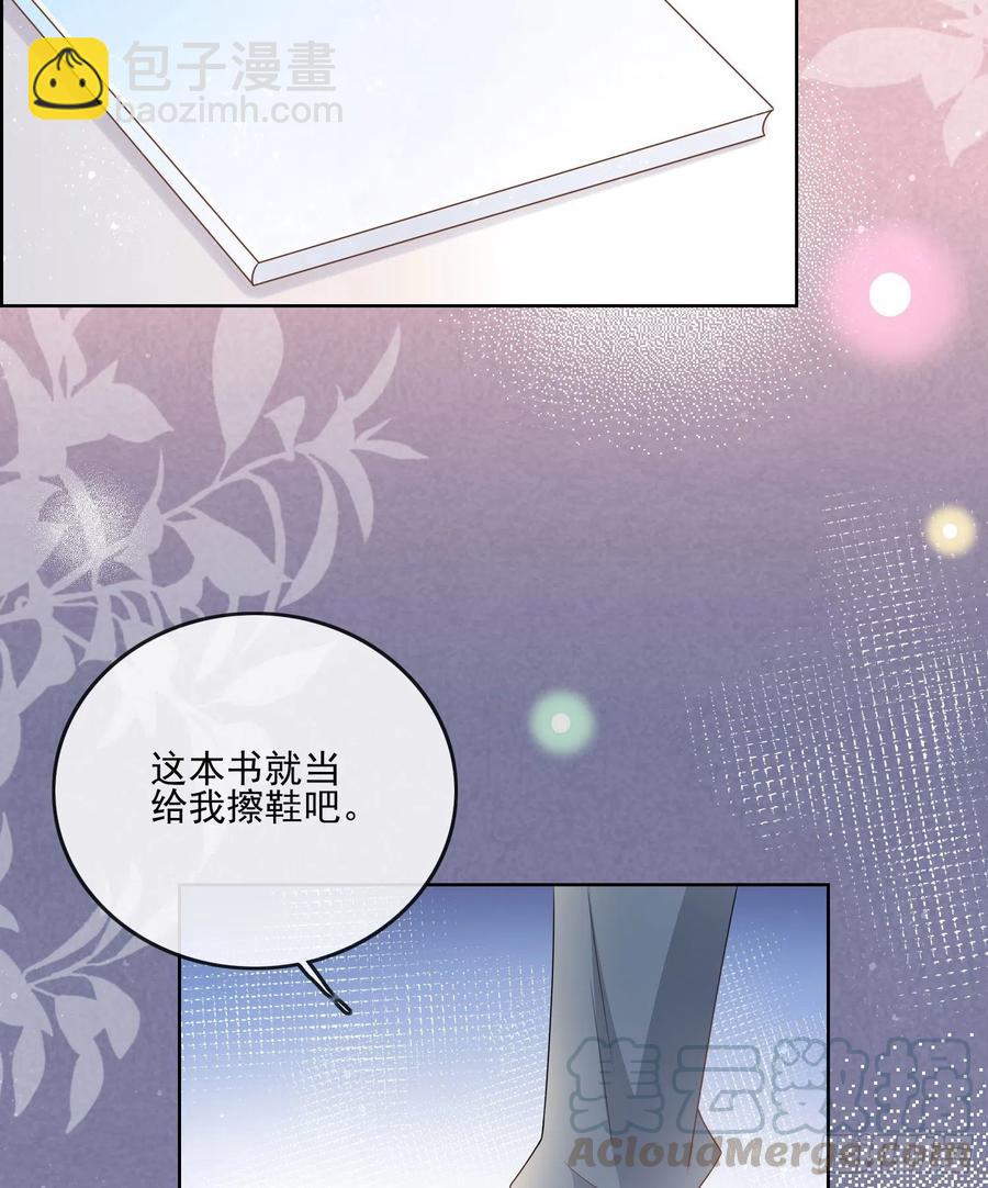 《当影后不如念清华（重生考清华）》人性的多面 第27页