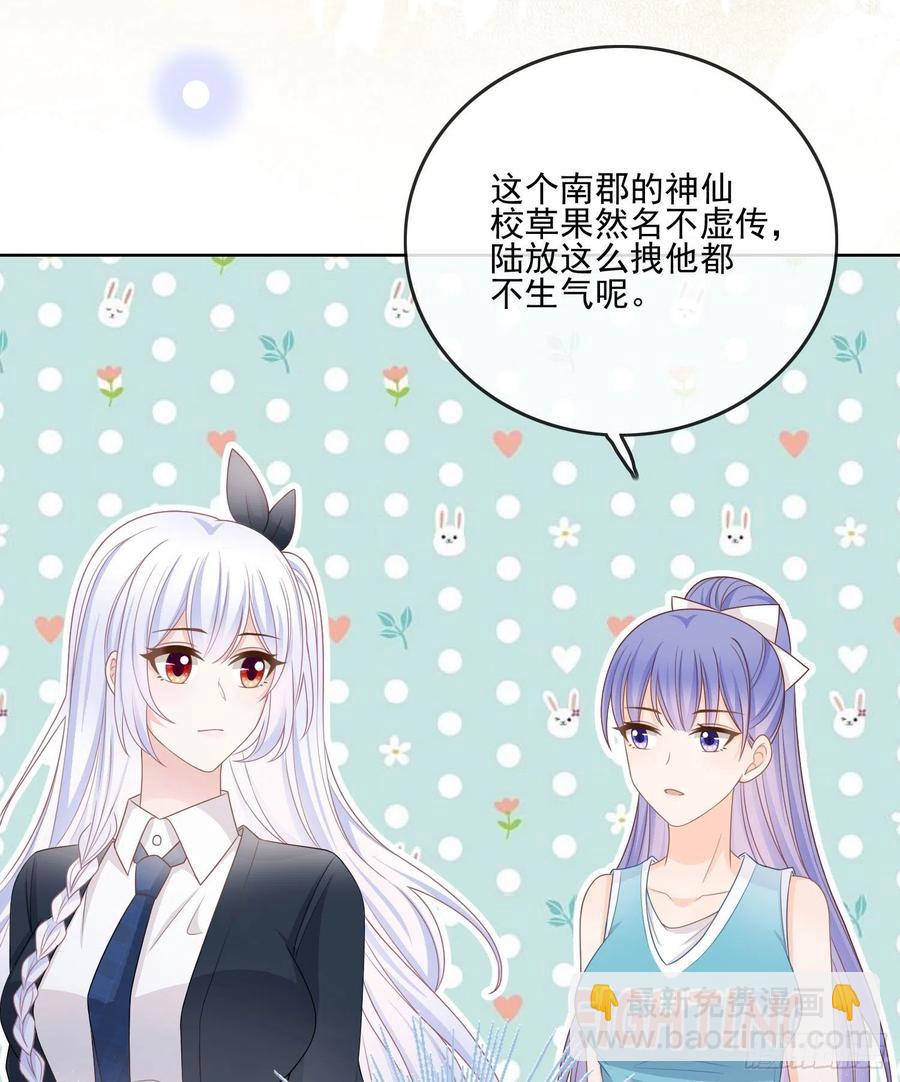《当影后不如念清华（重生考清华）》人性的多面 第30页