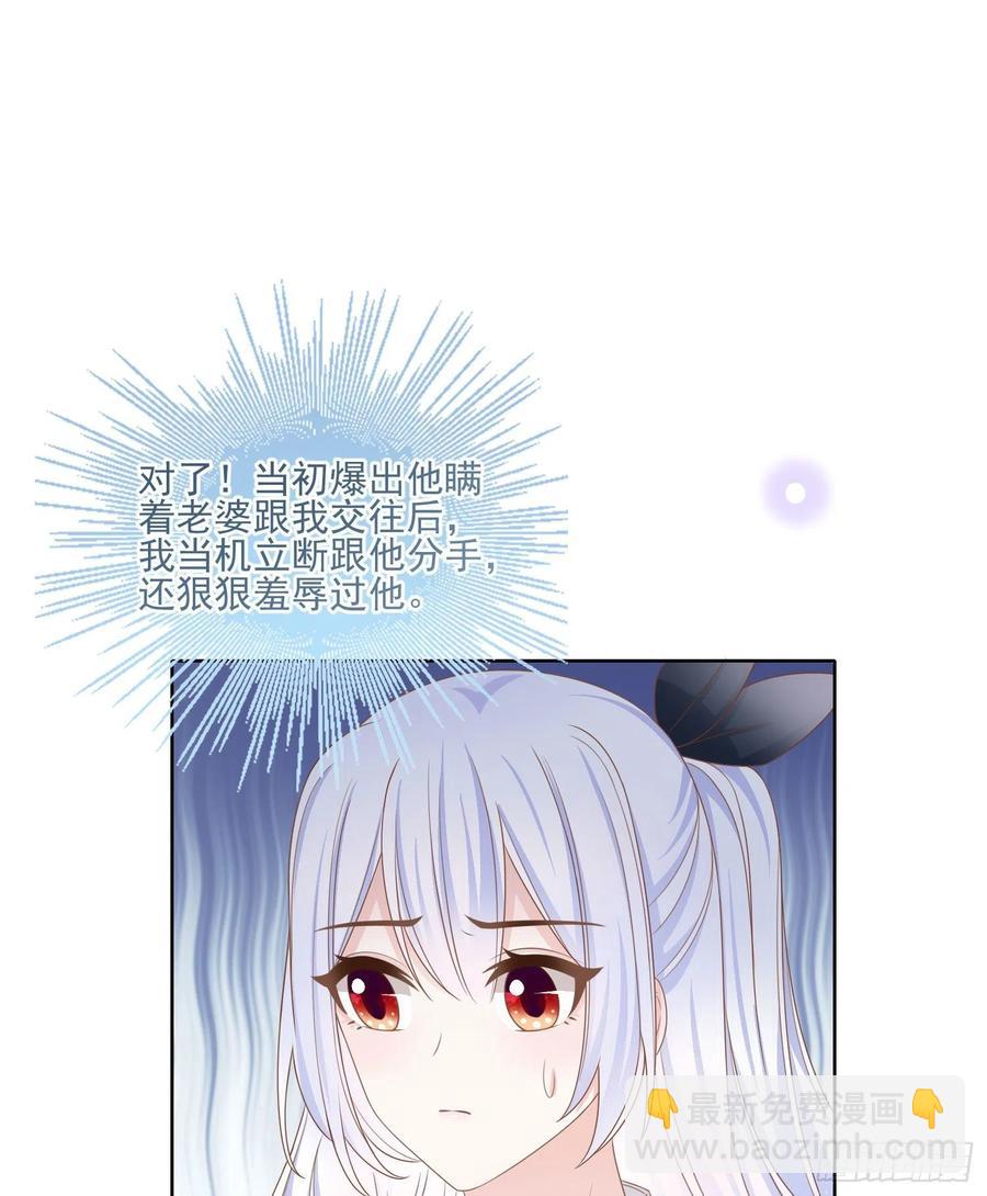 《当影后不如念清华（重生考清华）》人性的多面 第32页