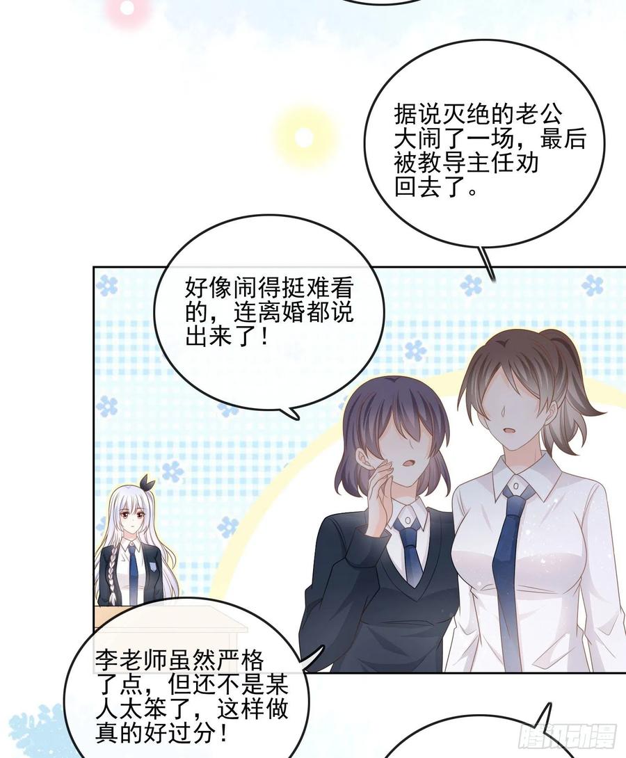 《当影后不如念清华（重生考清华）》人性的多面 第38页