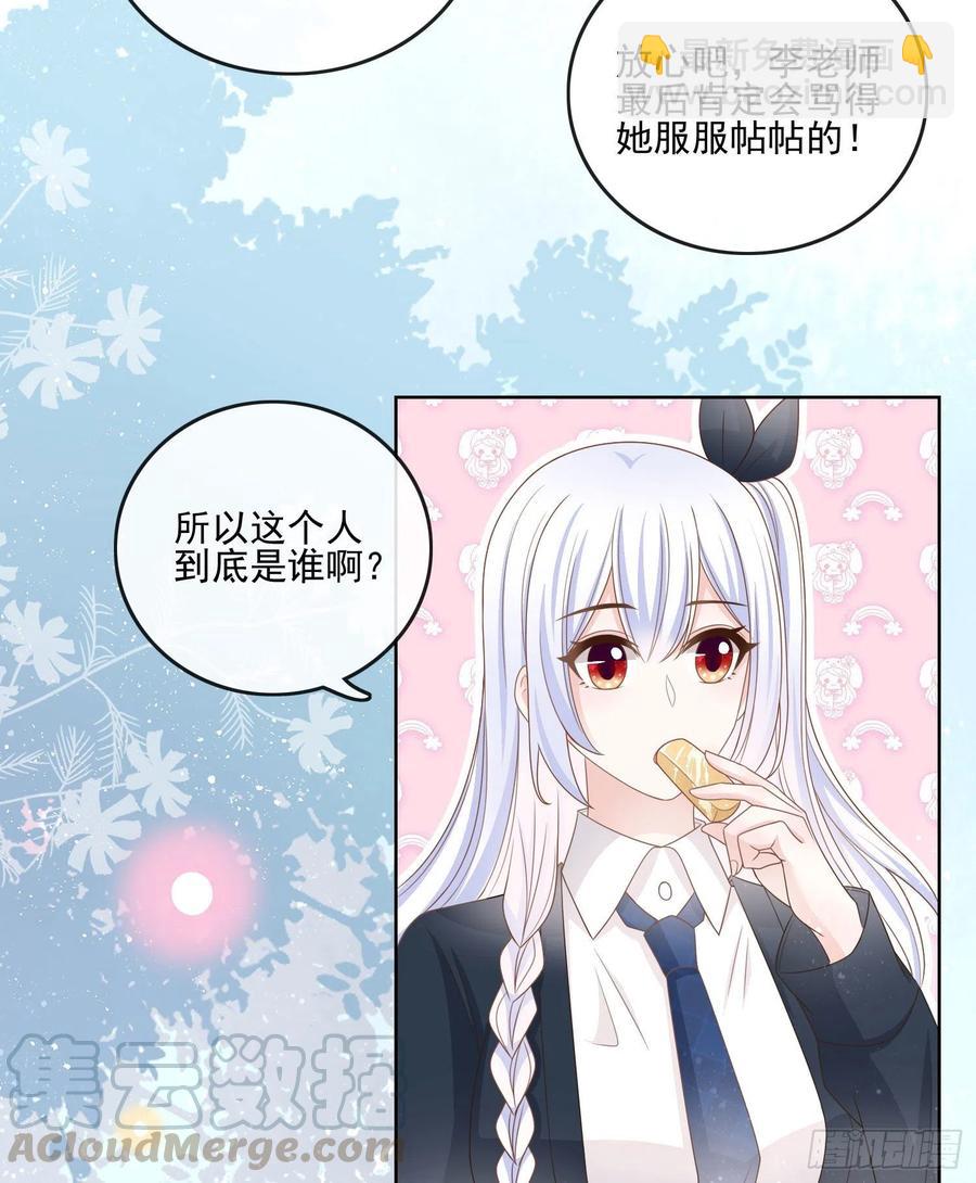 《当影后不如念清华（重生考清华）》人性的多面 第39页