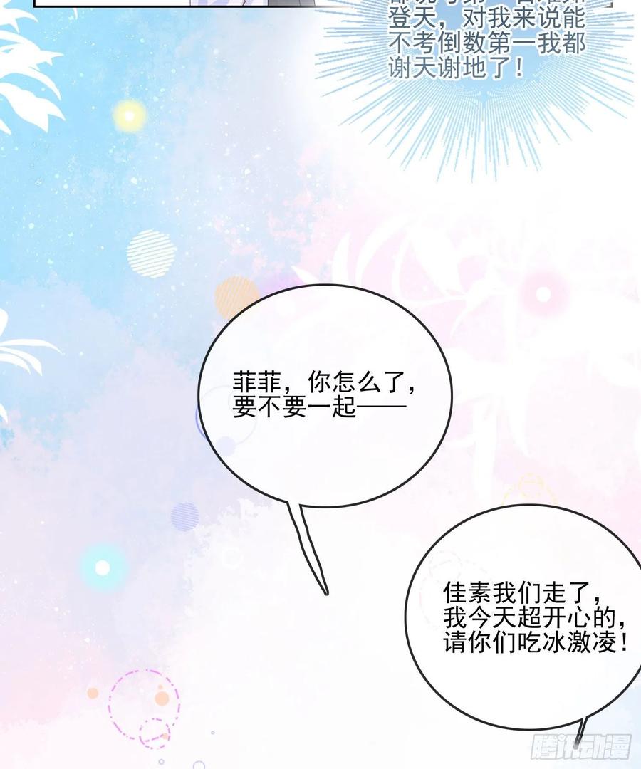 《当影后不如念清华（重生考清华）》求不吊车尾 第20页