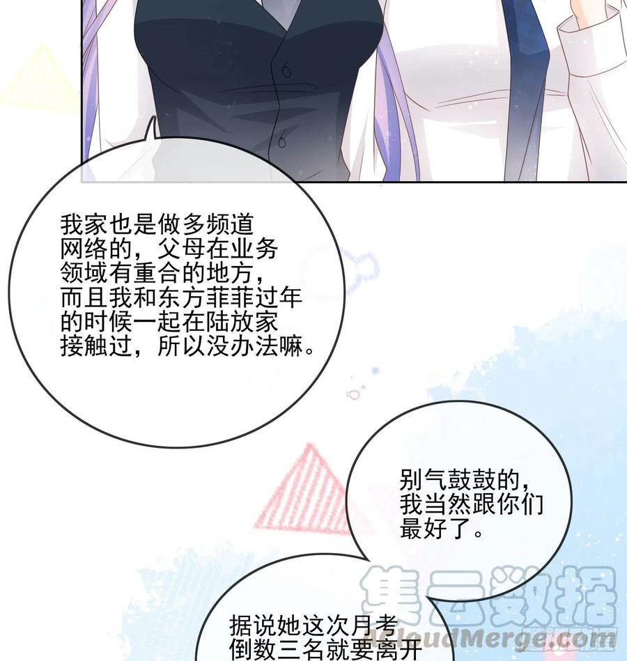 《当影后不如念清华（重生考清华）》求不吊车尾 第25页