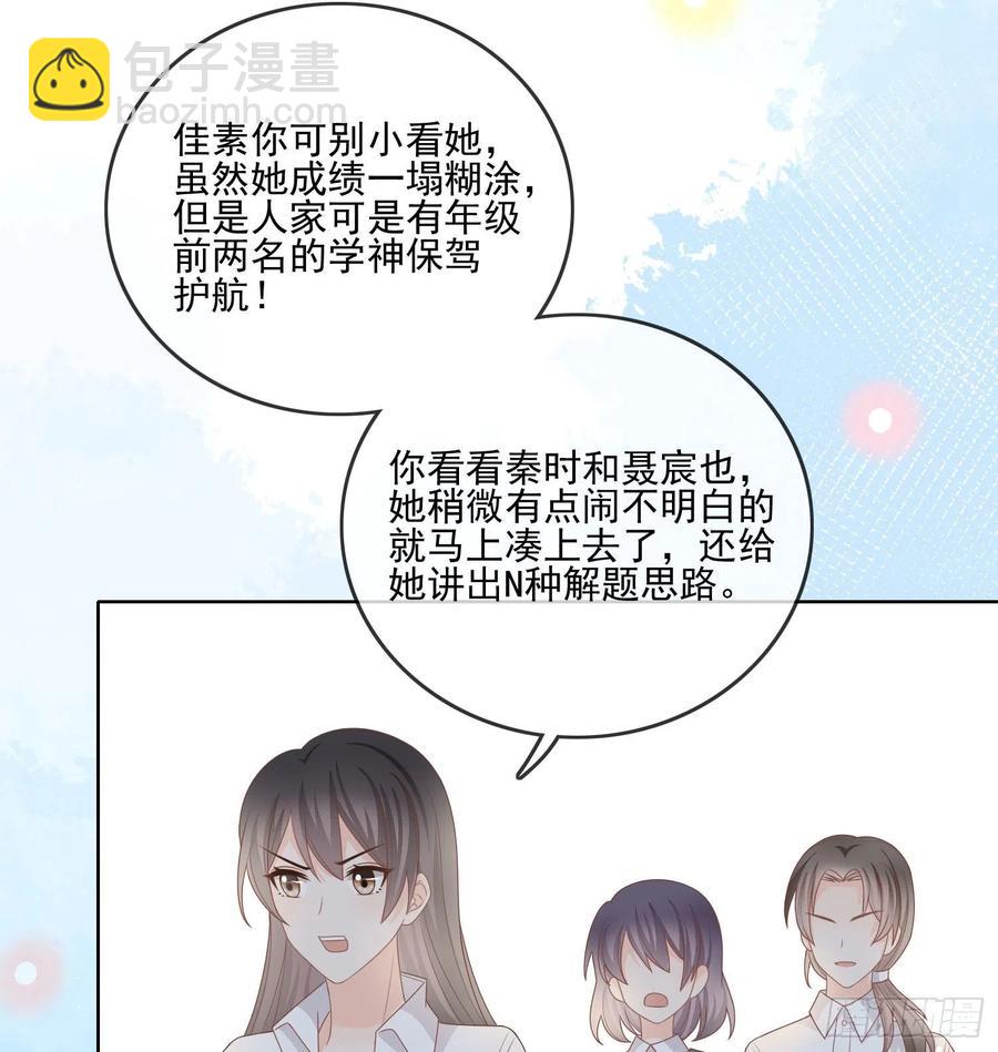 《当影后不如念清华（重生考清华）》求不吊车尾 第27页