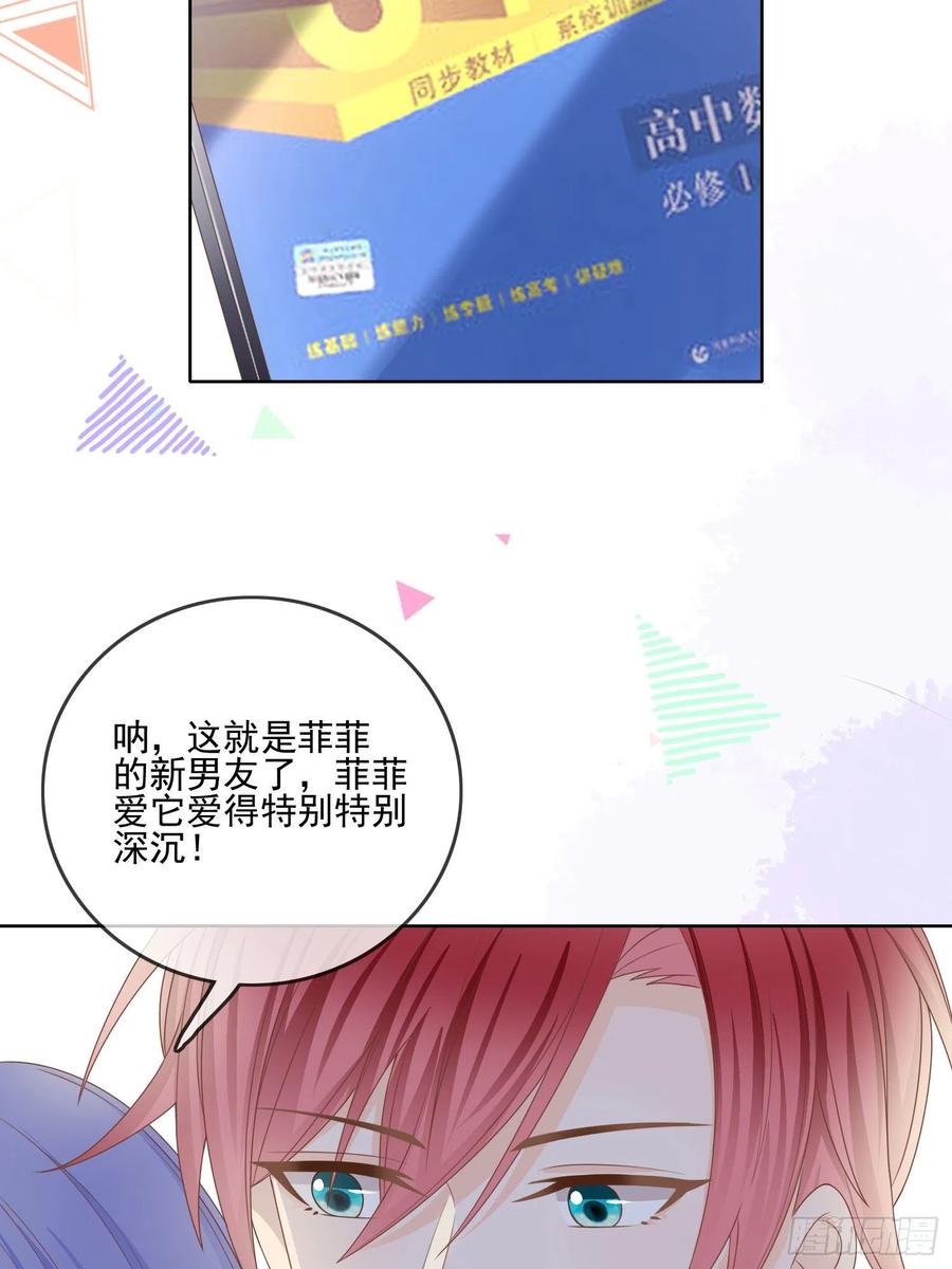 《当影后不如念清华（重生考清华）》求不吊车尾 第41页