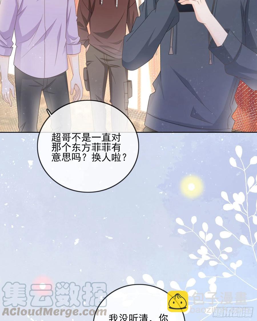 《当影后不如念清华（重生考清华）》求不吊车尾 第4页