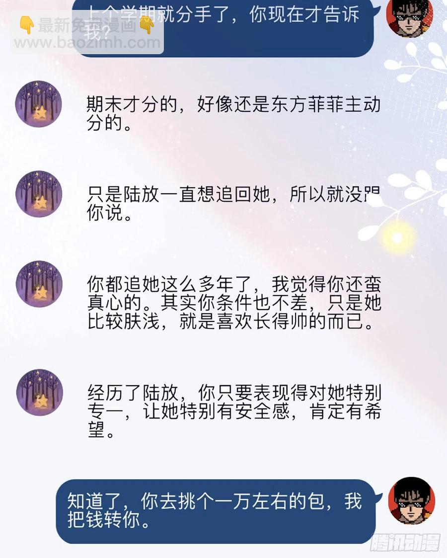 《当影后不如念清华（重生考清华）》求不吊车尾 第9页