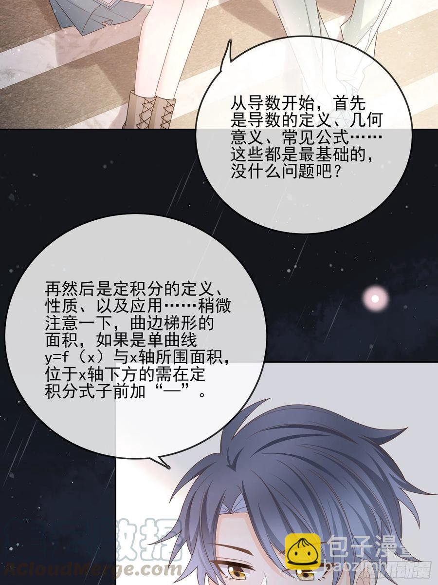 《当影后不如念清华（重生考清华）》求知是孤独前行 第15页