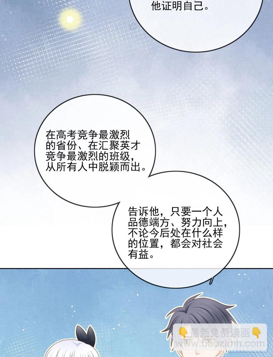《当影后不如念清华（重生考清华）》求知是孤独前行 第28页