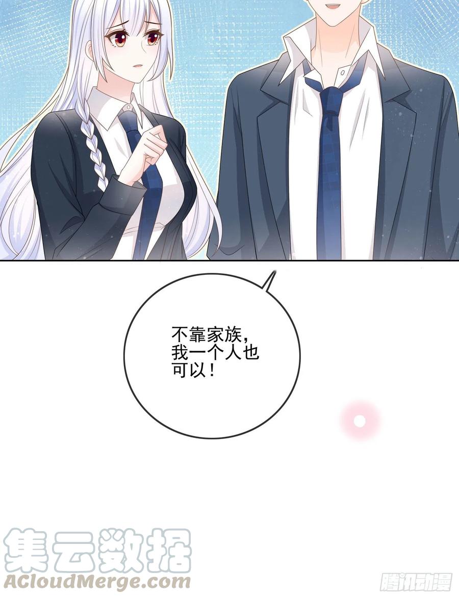 《当影后不如念清华（重生考清华）》求知是孤独前行 第29页