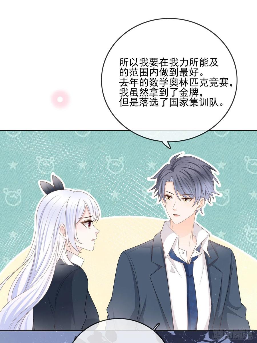 《当影后不如念清华（重生考清华）》求知是孤独前行 第30页