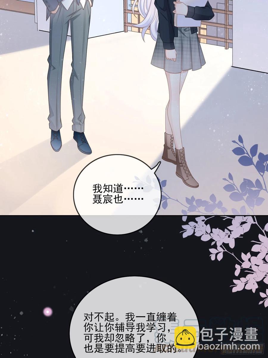 《当影后不如念清华（重生考清华）》求知是孤独前行 第35页