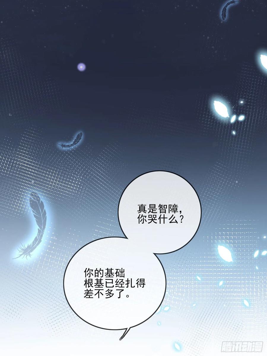 《当影后不如念清华（重生考清华）》求知是孤独前行 第38页