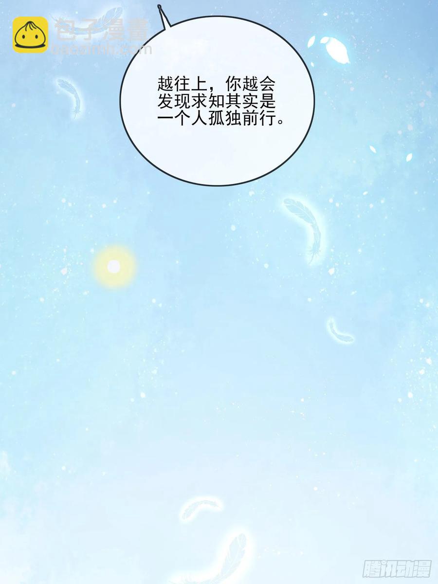 《当影后不如念清华（重生考清华）》求知是孤独前行 第40页