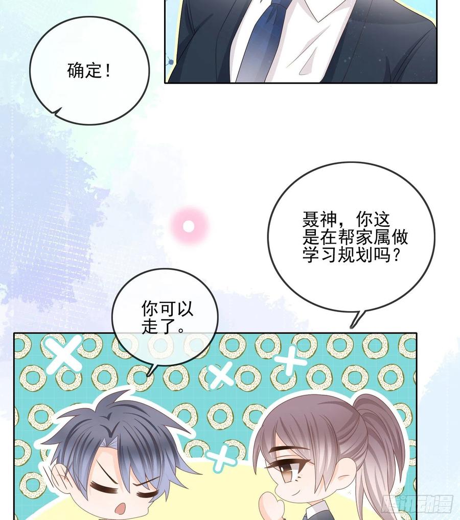 《当影后不如念清华（重生考清华）》求知是孤独前行 第4页