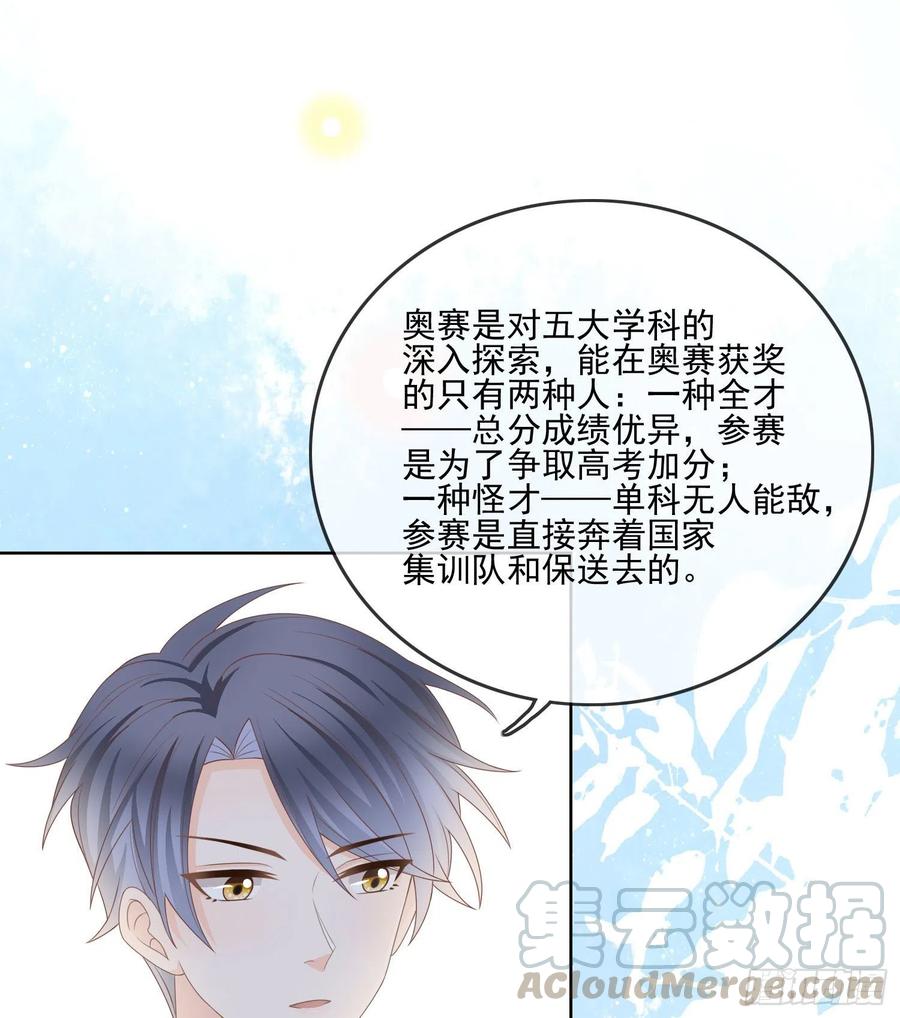 《当影后不如念清华（重生考清华）》求知是孤独前行 第7页