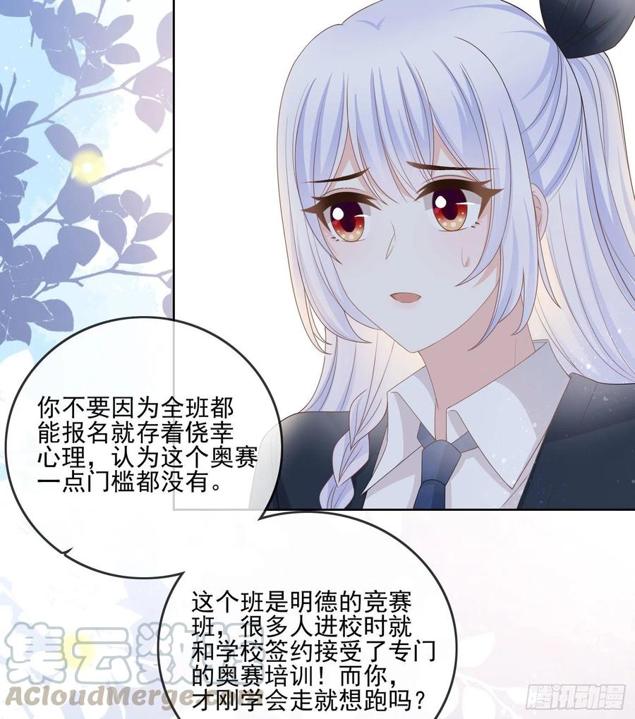 《当影后不如念清华（重生考清华）》求知是孤独前行 第9页