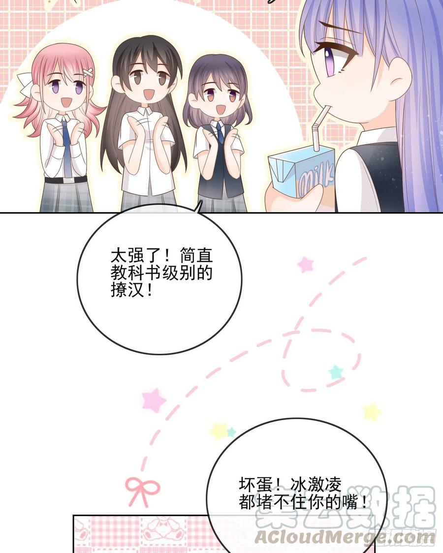 《当影后不如念清华（重生考清华）》奥林匹克军团 第10页