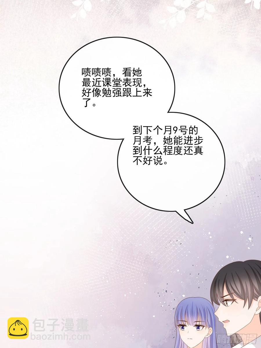 《当影后不如念清华（重生考清华）》奥林匹克军团 第18页