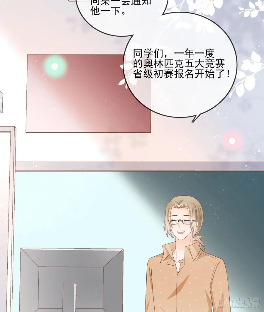 《当影后不如念清华（重生考清华）》奥林匹克军团 第23页