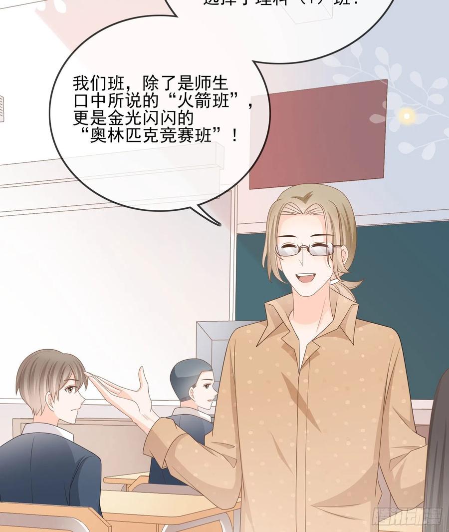 《当影后不如念清华（重生考清华）》奥林匹克军团 第26页