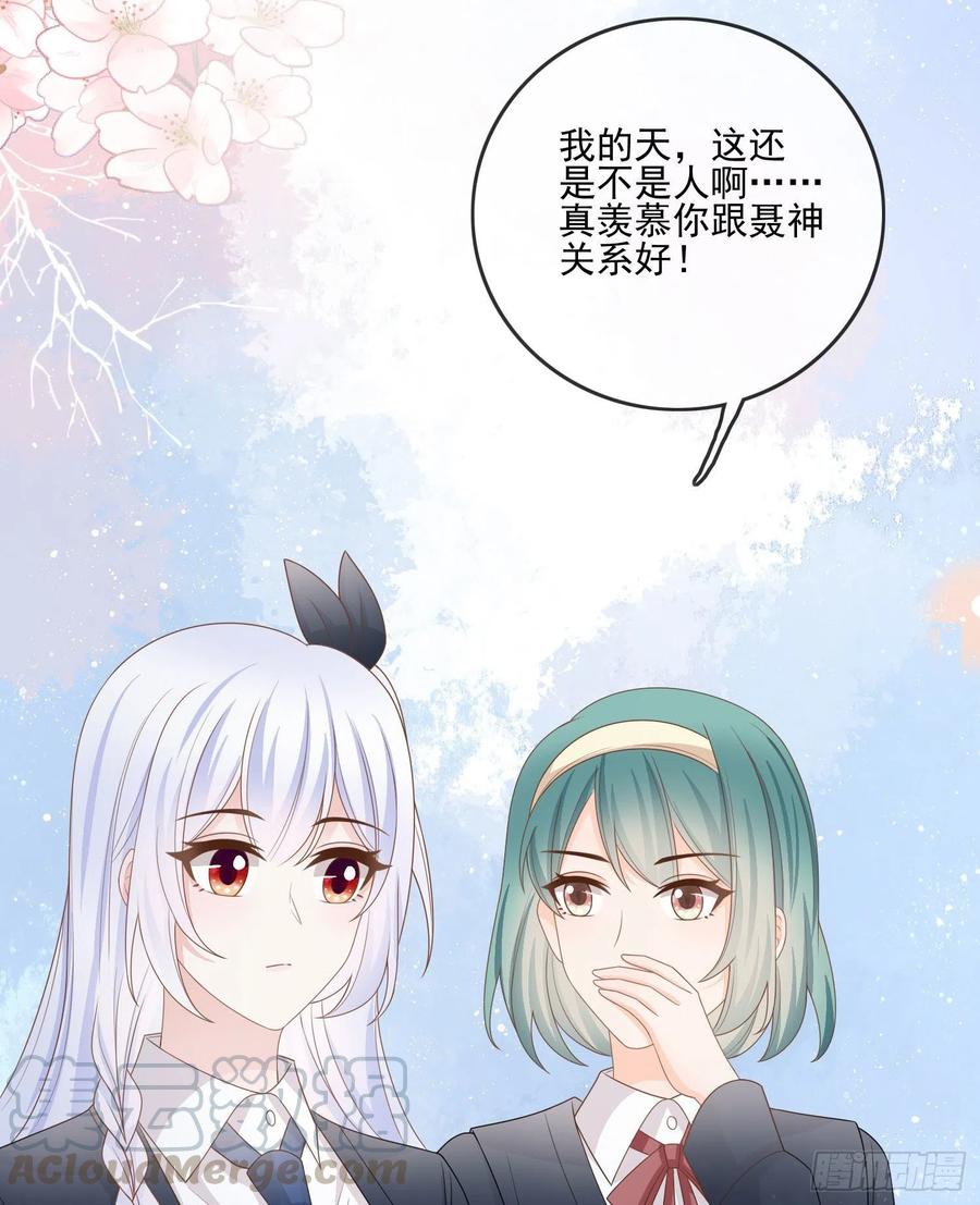 《当影后不如念清华（重生考清华）》奥林匹克军团 第37页