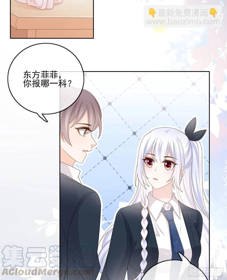 《当影后不如念清华（重生考清华）》奥林匹克军团 第43页
