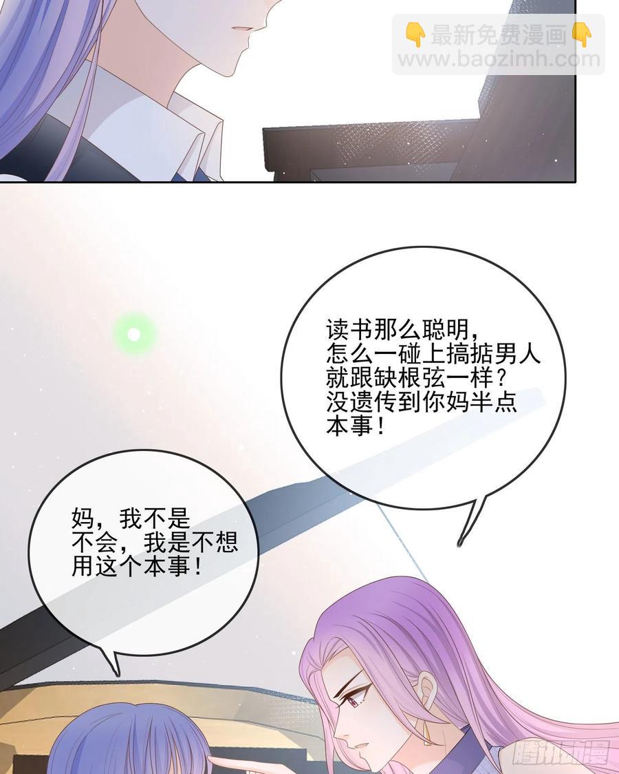 《当影后不如念清华（重生考清华）》奥林匹克军团 第6页