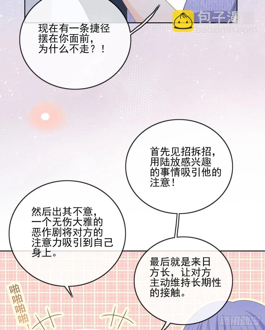 《当影后不如念清华（重生考清华）》奥林匹克军团 第9页