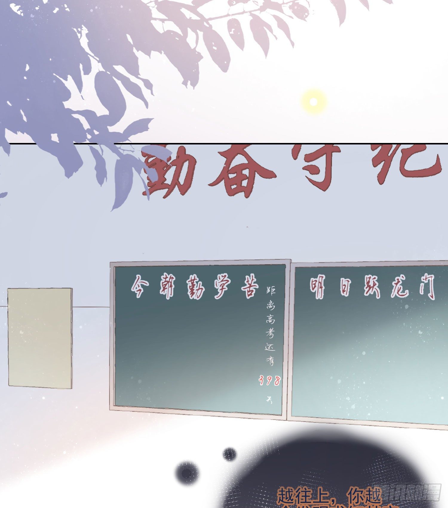《当影后不如念清华（重生考清华）》热爱可抵风刀霜剑 第16页