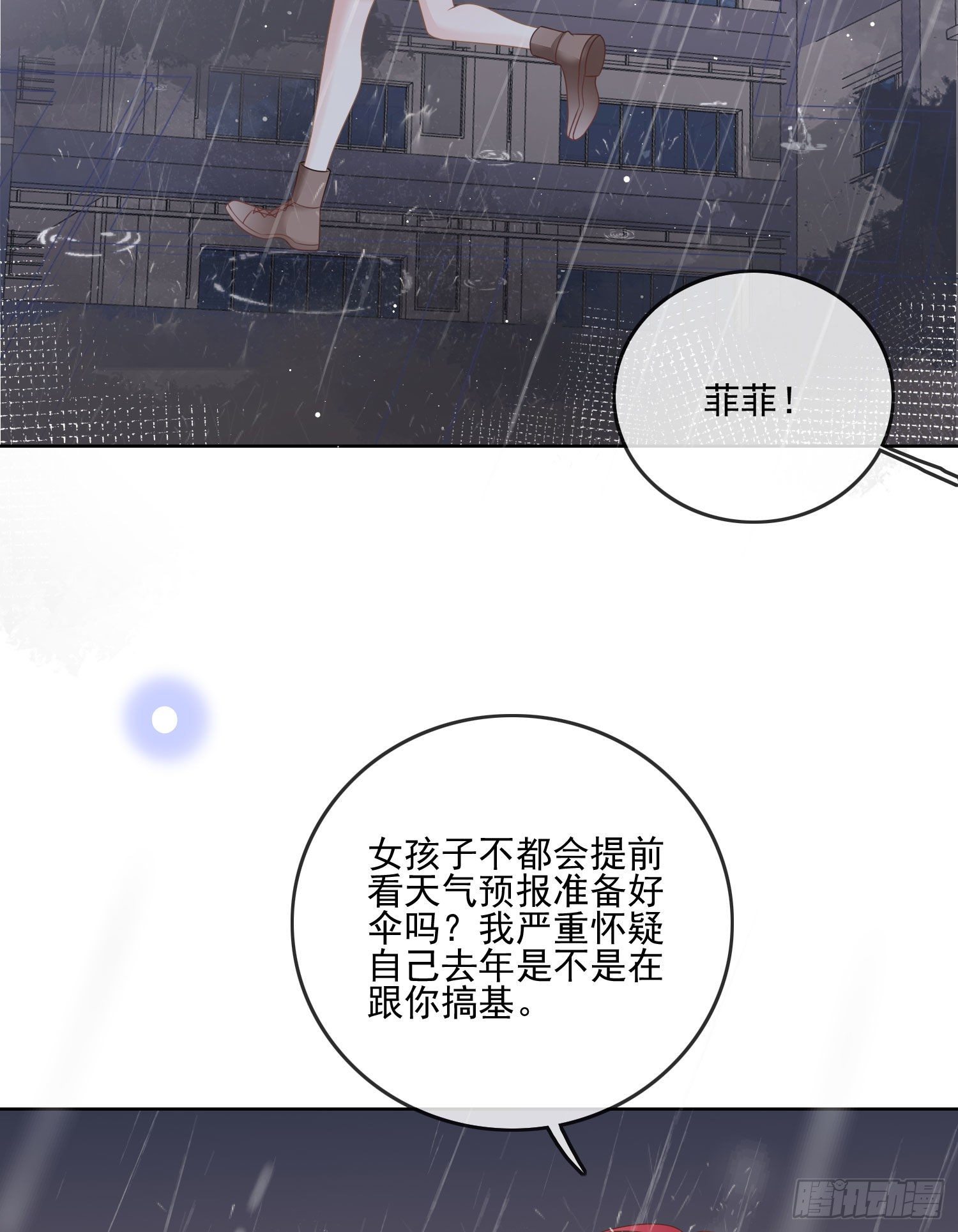 《当影后不如念清华（重生考清华）》热爱可抵风刀霜剑 第27页