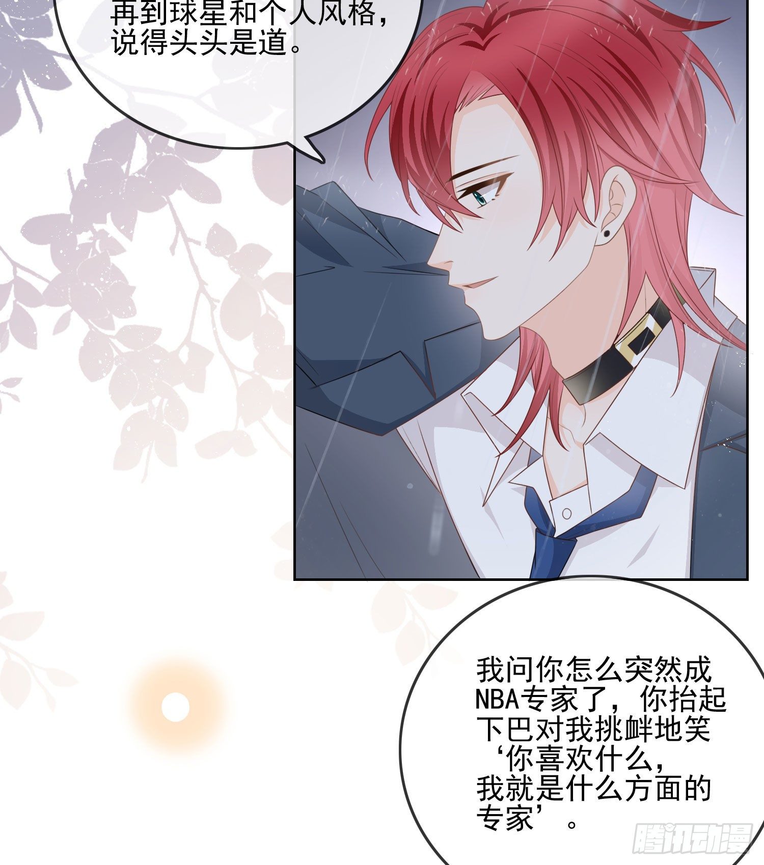 《当影后不如念清华（重生考清华）》热爱可抵风刀霜剑 第33页