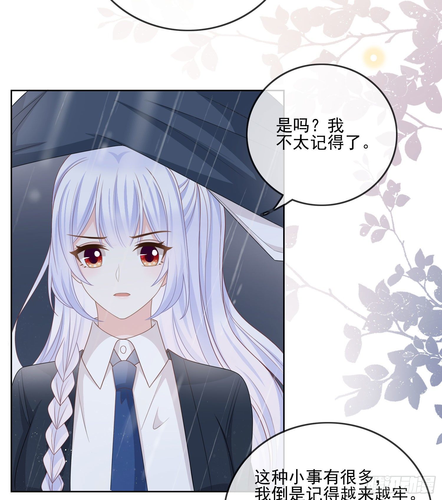 《当影后不如念清华（重生考清华）》热爱可抵风刀霜剑 第35页