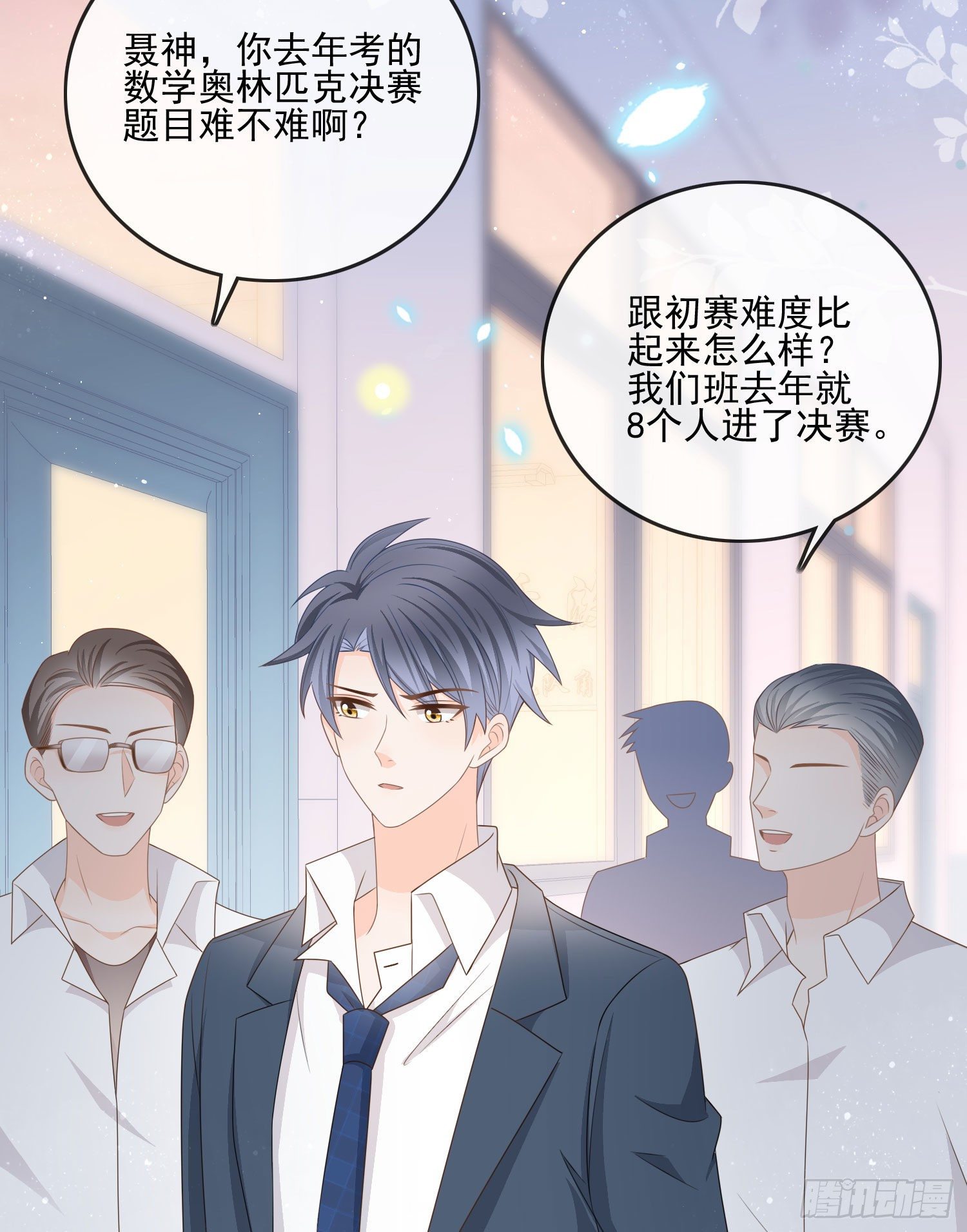 《当影后不如念清华（重生考清华）》热爱可抵风刀霜剑 第8页
