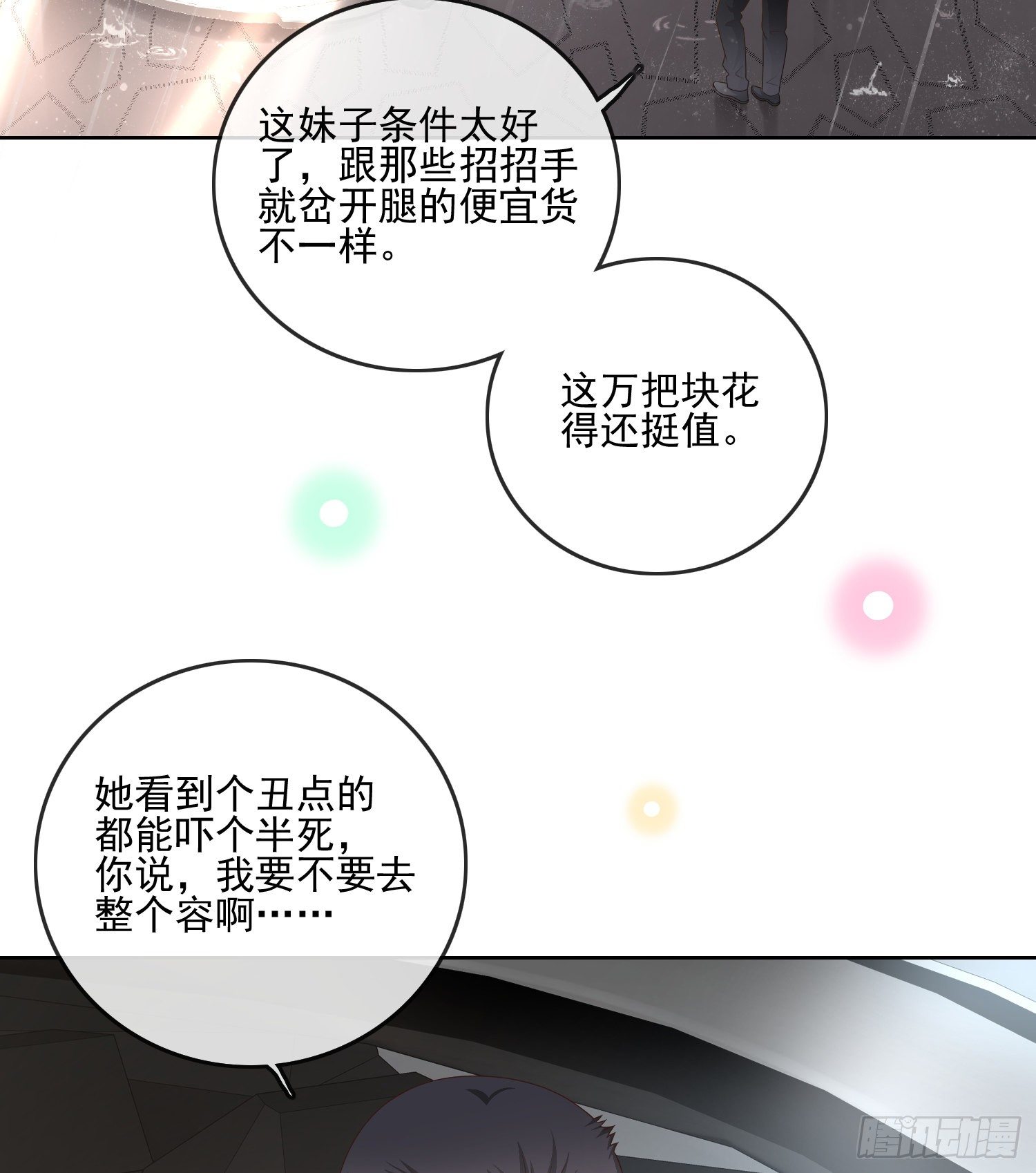 《当影后不如念清华（重生考清华）》专注的力量 第10页