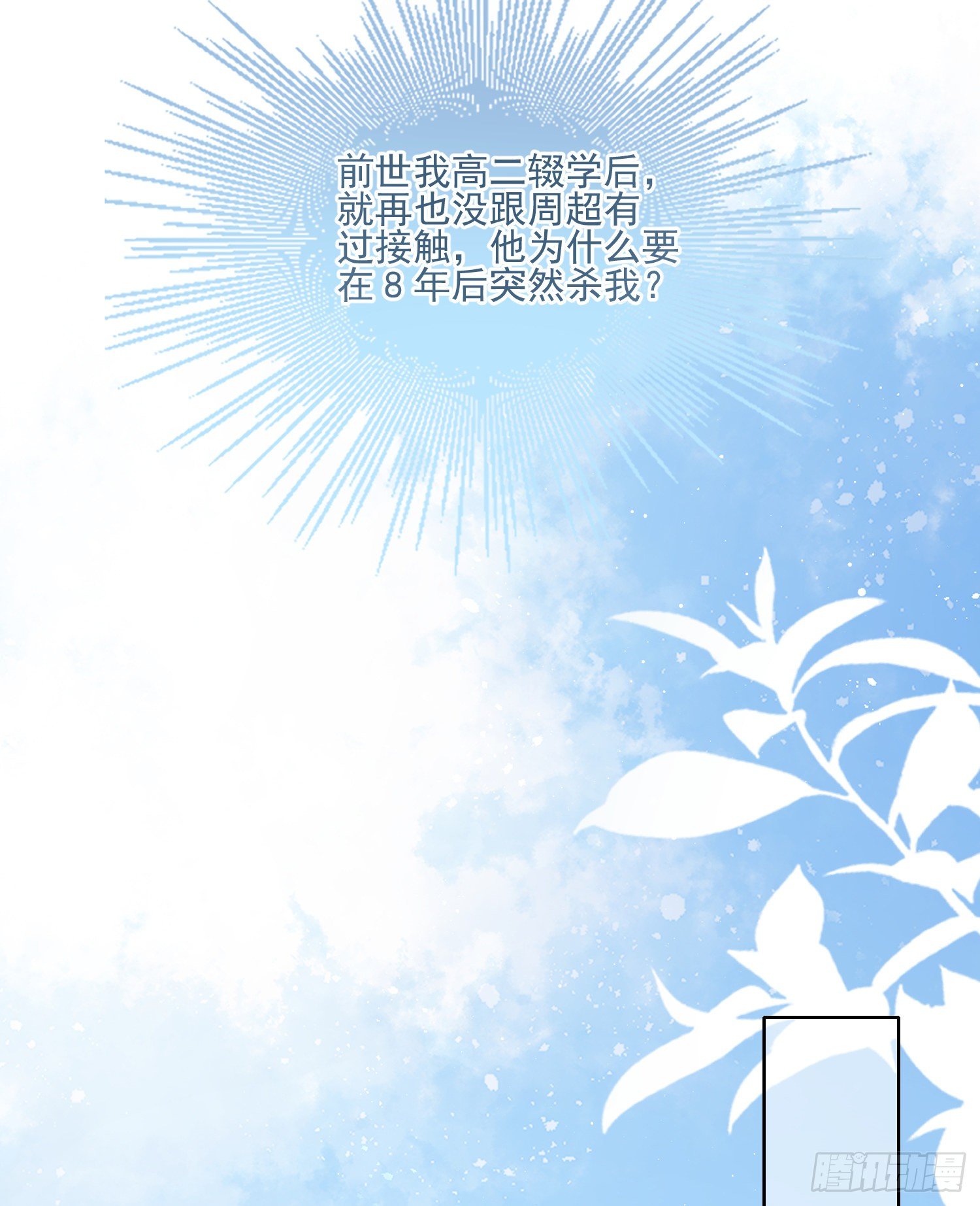 《当影后不如念清华（重生考清华）》专注的力量 第15页
